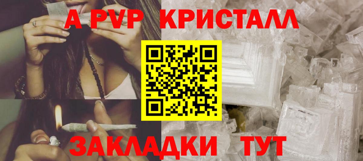 APVP СК КРИС  дарнет шоп  Alfa_PVP  Ярцево  Вход с VPN  Альфа ПВП Соль 