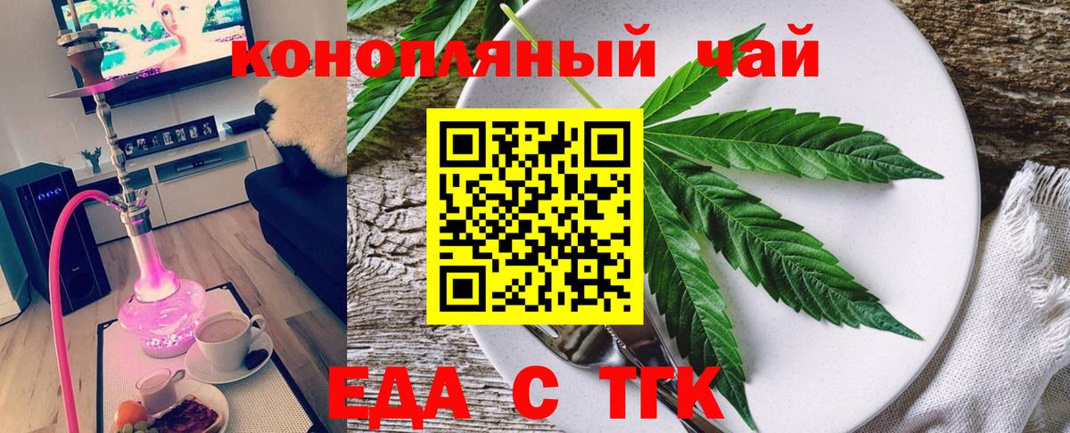 Canna-Cookies конопля  Вход с VPN  Ярцево 