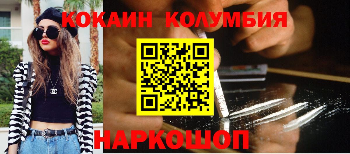 КОКАИН 99% Ярцево