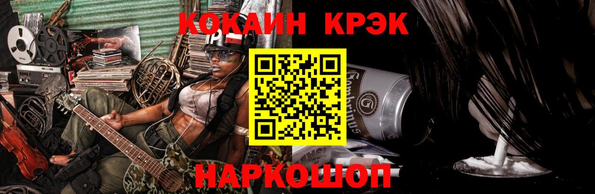 КОКАИН 99%  Кокаин FishScale  Вход с VPN  Ярцево 