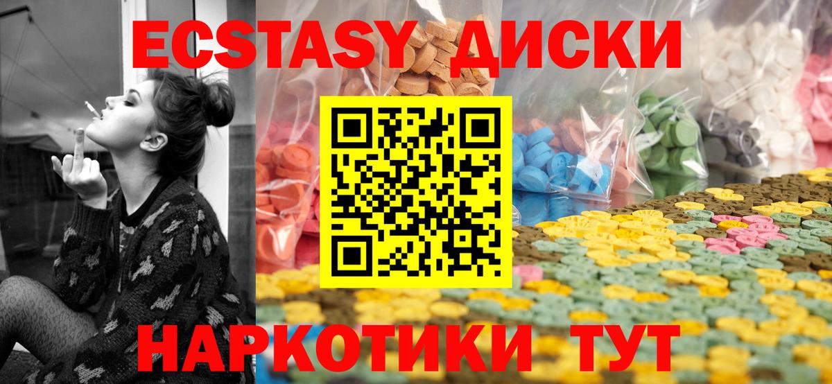 Экстази  Вход с VPN  Ярцево  Ecstasy бентли 