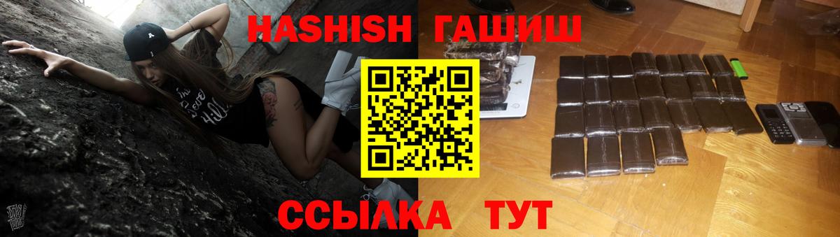 ГАШ VHQ  ГАШИШ  Ярцево  Вход с VPN 