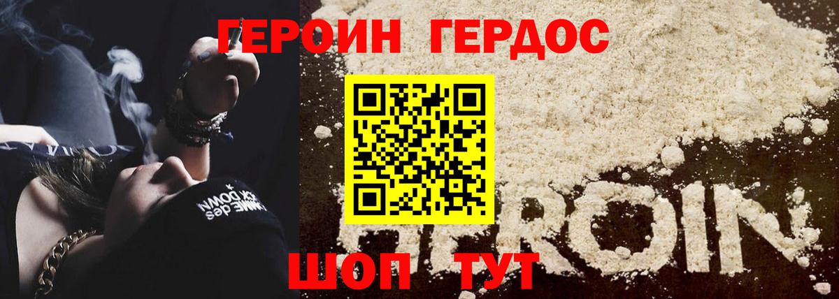 Ярцево  ГЕРОИН Heroin  Героин  Вход с VPN 
