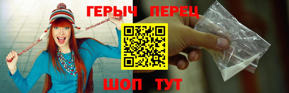 ГЕРОИН белый Ярцево