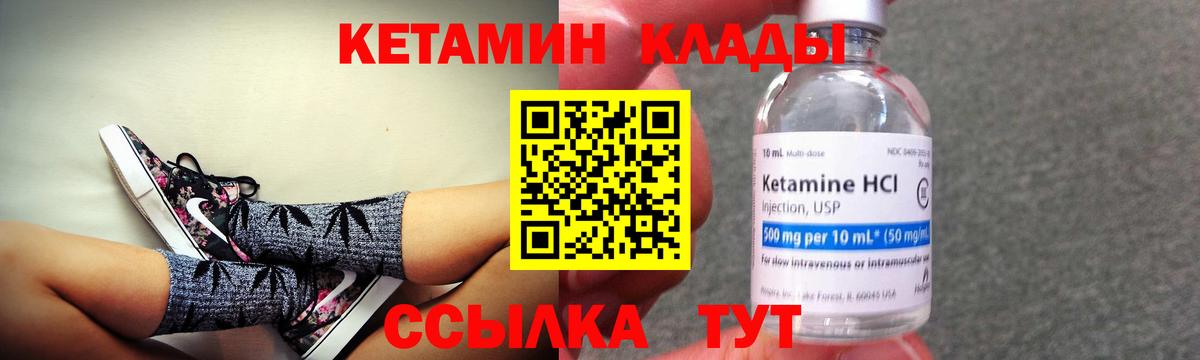 КЕТАМИН VHQ  Кетамин VHQ  Вход с VPN  Ярцево 