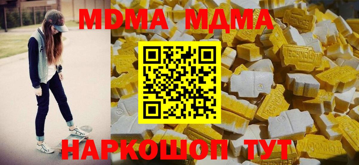 МДМА кристаллы Ярцево