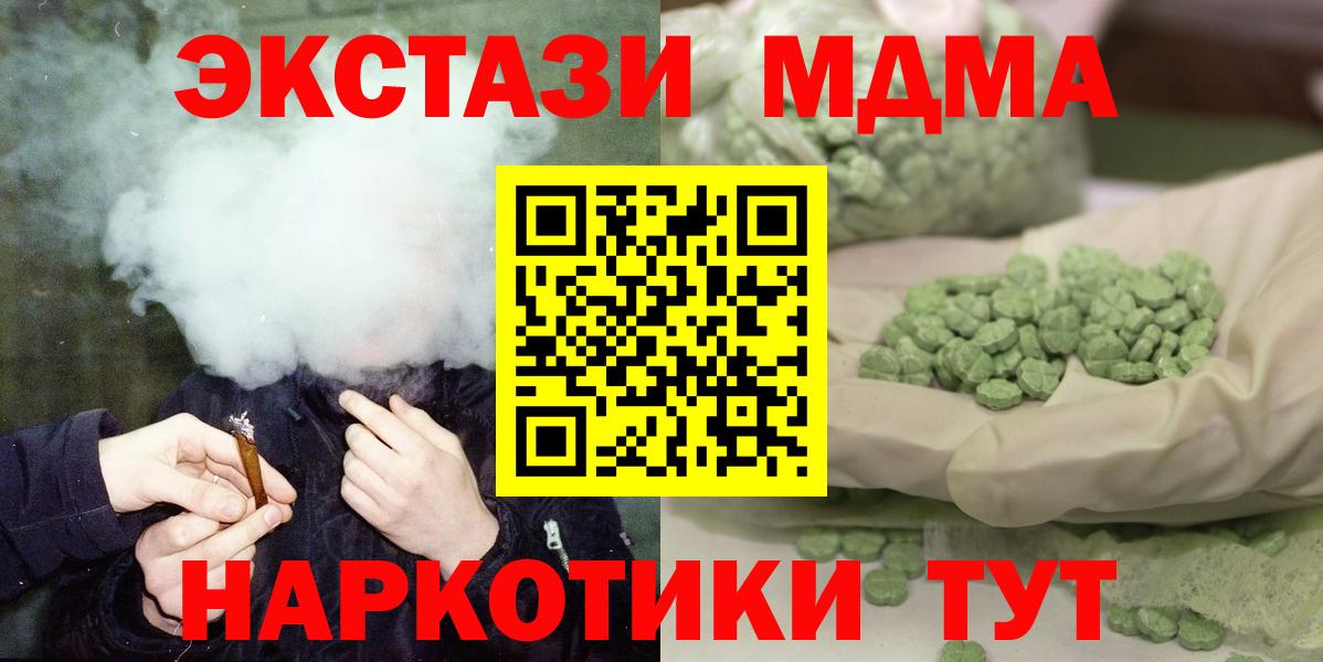 МДМА молли  Вход с VPN  MDMA Molly  MDMA  Ярцево 