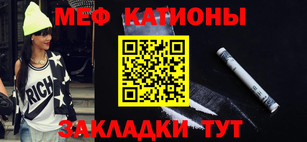 МЯУ-МЯУ VHQ  Вход с VPN  Мефедрон  Мефедрон mephedrone  мега рабочий сайт  Ярцево 