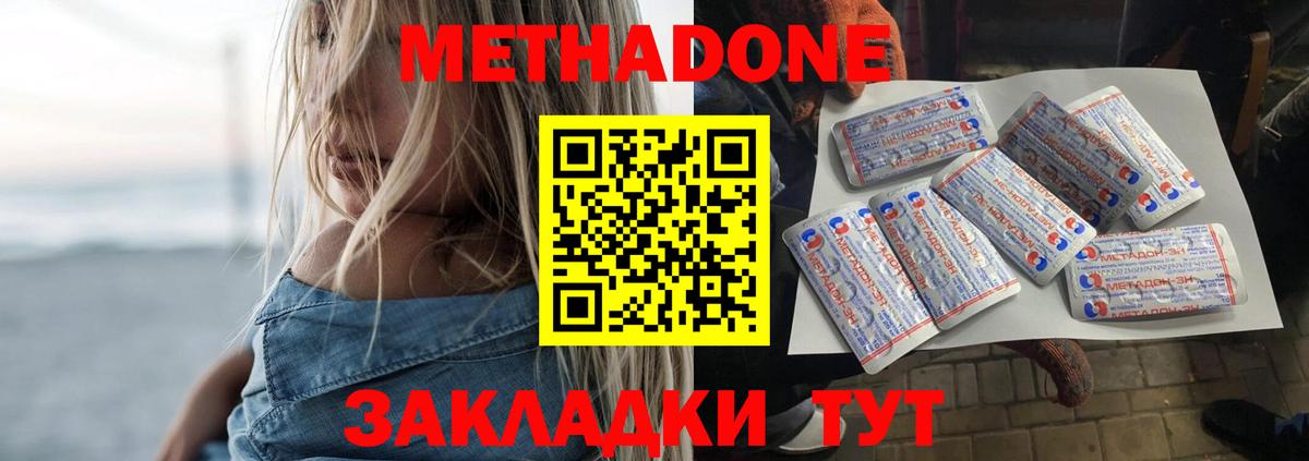 МЕТАДОН мёд  Вход с VPN  Ярцево 