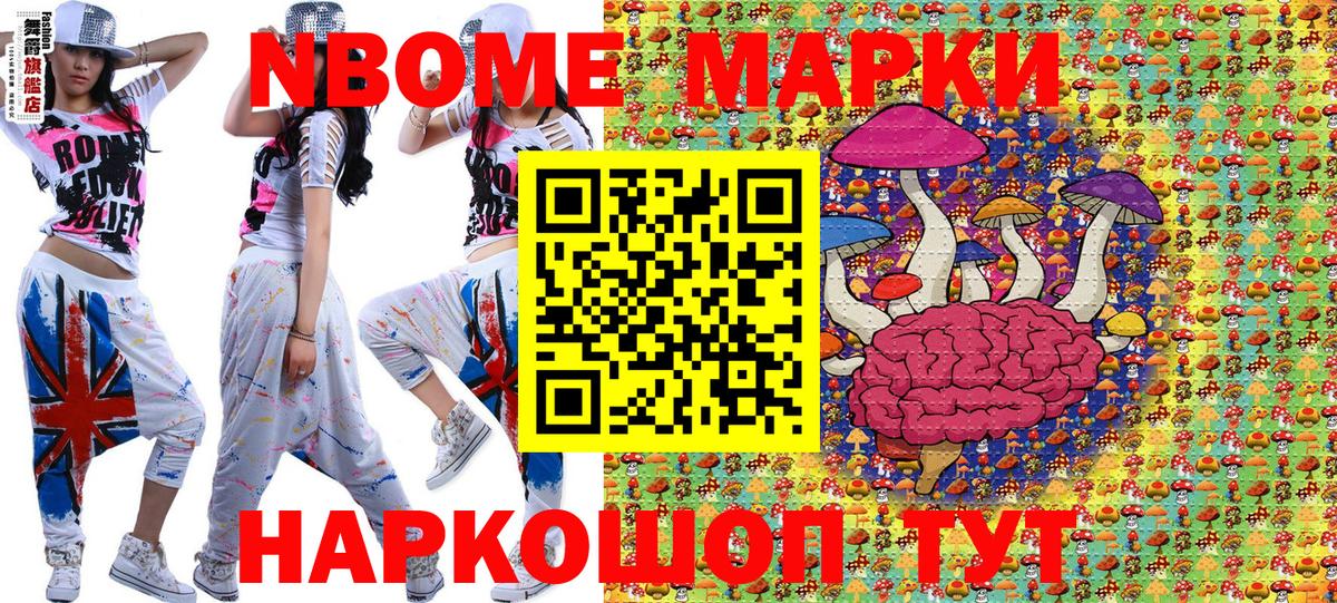 Марки 25I-NBOMe 1500мкг  Вход с VPN  Ярцево 