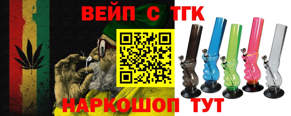 ТГК THC oil Ярцево