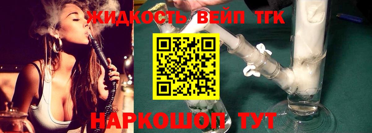 Ярцево  Дистиллят ТГК концентрат  Вход с VPN 