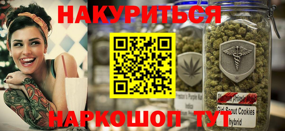 Бошки Шишки марихуана Ярцево
